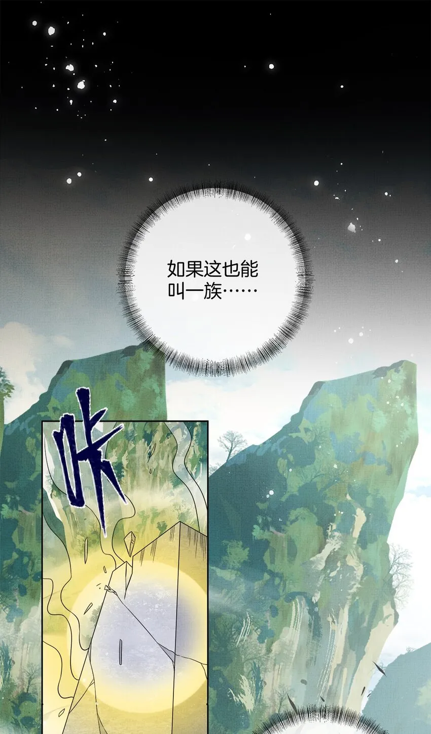048 第四十八话 封火令 第41页