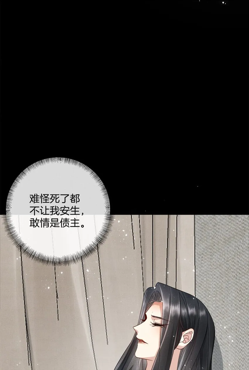 048 第四十八话 封火令 第43页