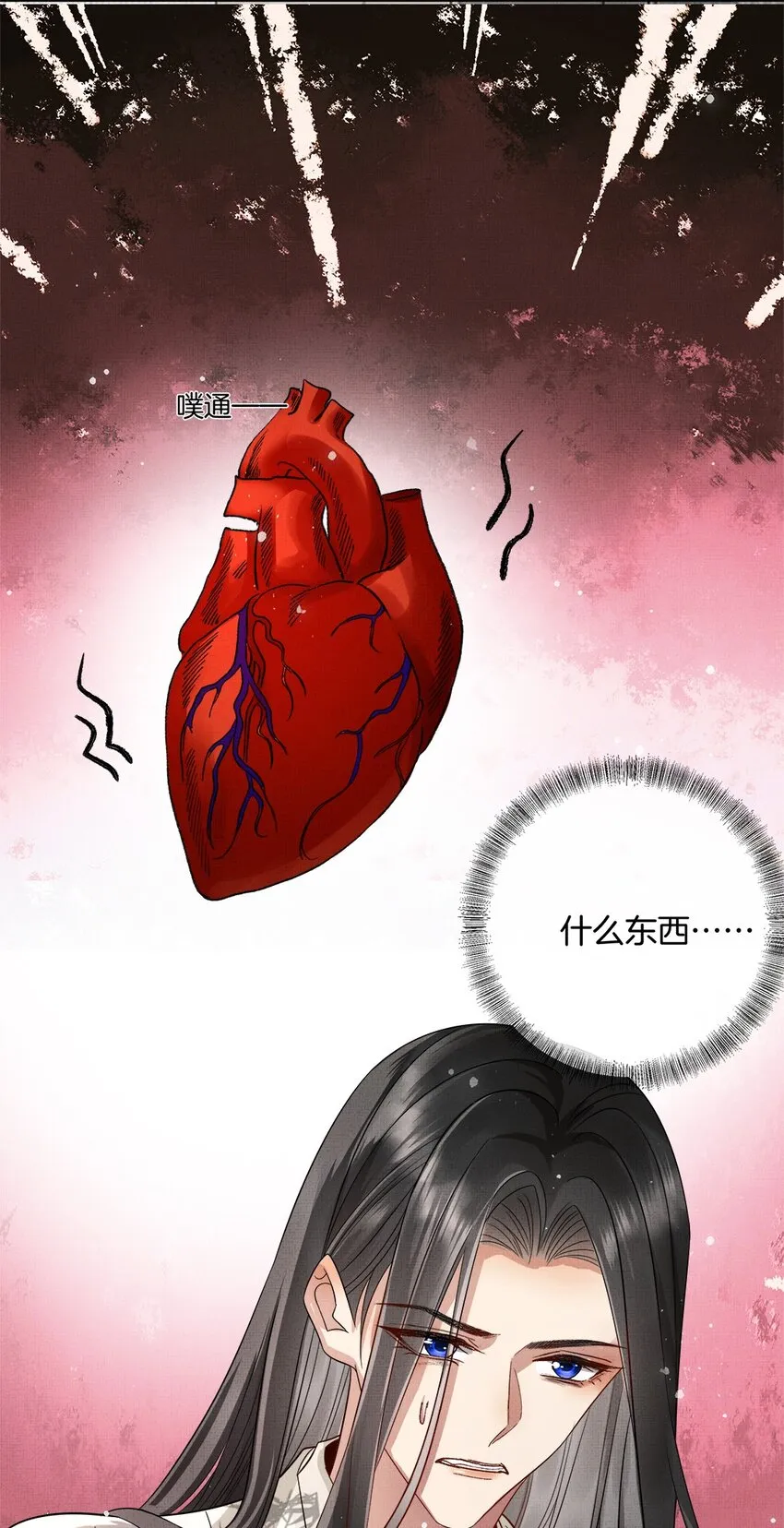 048 第四十八话 封火令 第45页