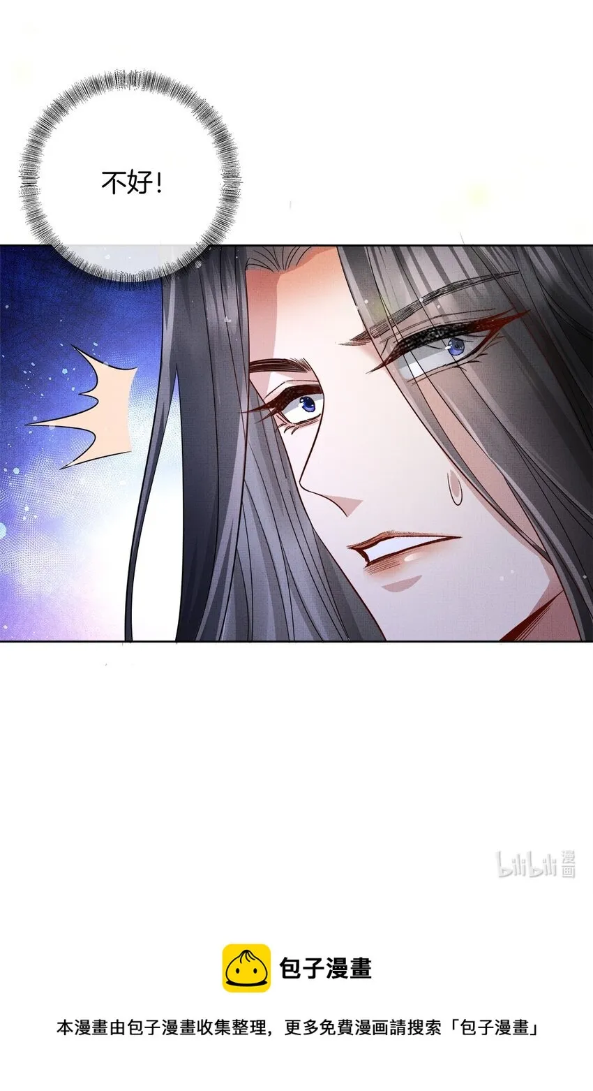 048 第四十八话 封火令 第48页