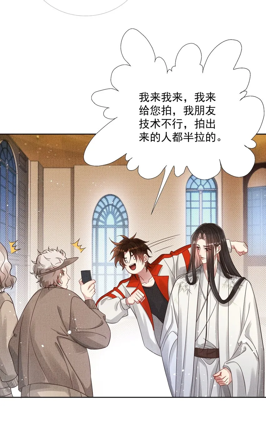 047 第四十七话 你到底是什么？ 第5页