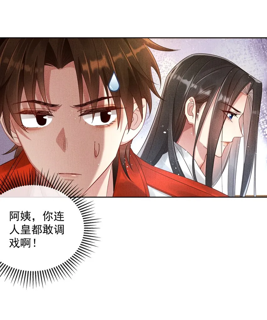 047 第四十七话 你到底是什么？ 第6页