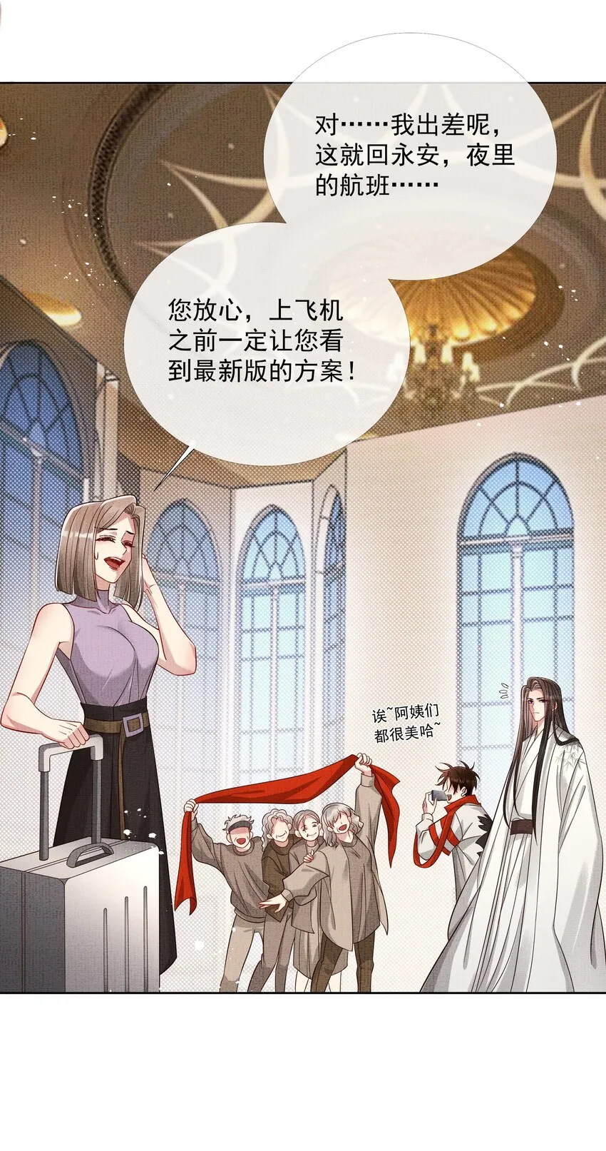 047 第四十七话 你到底是什么？ 第7页