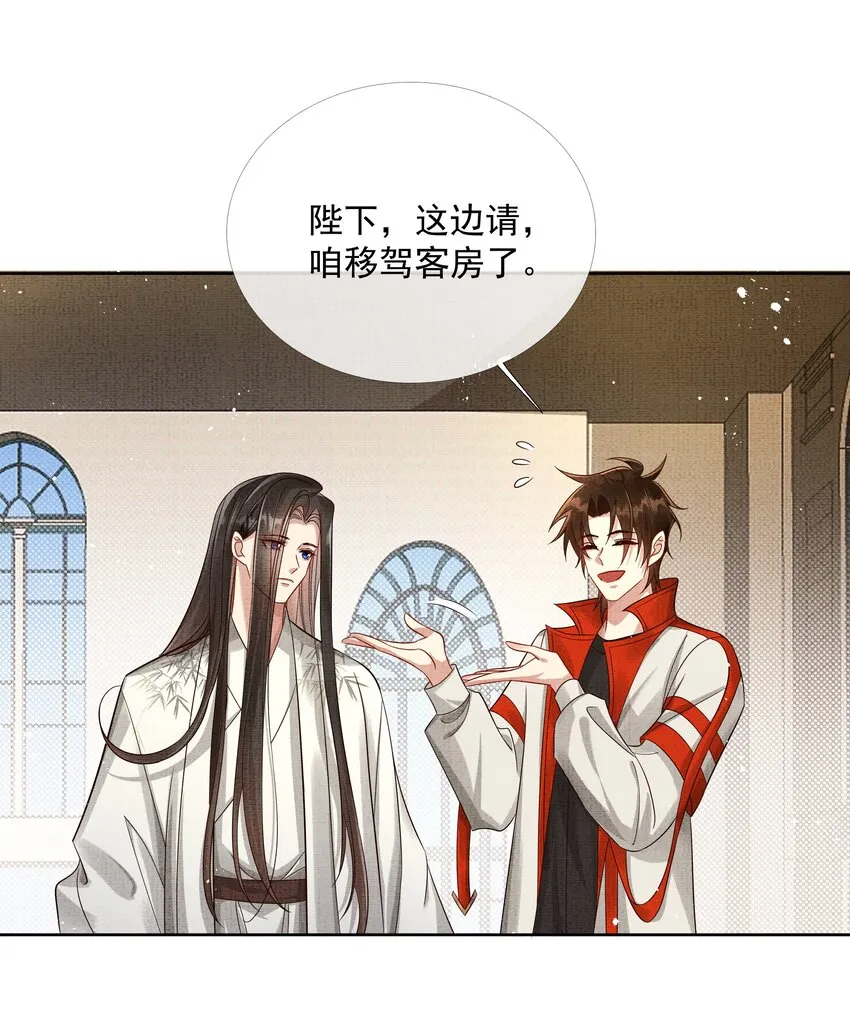047 第四十七话 你到底是什么？ 第11页