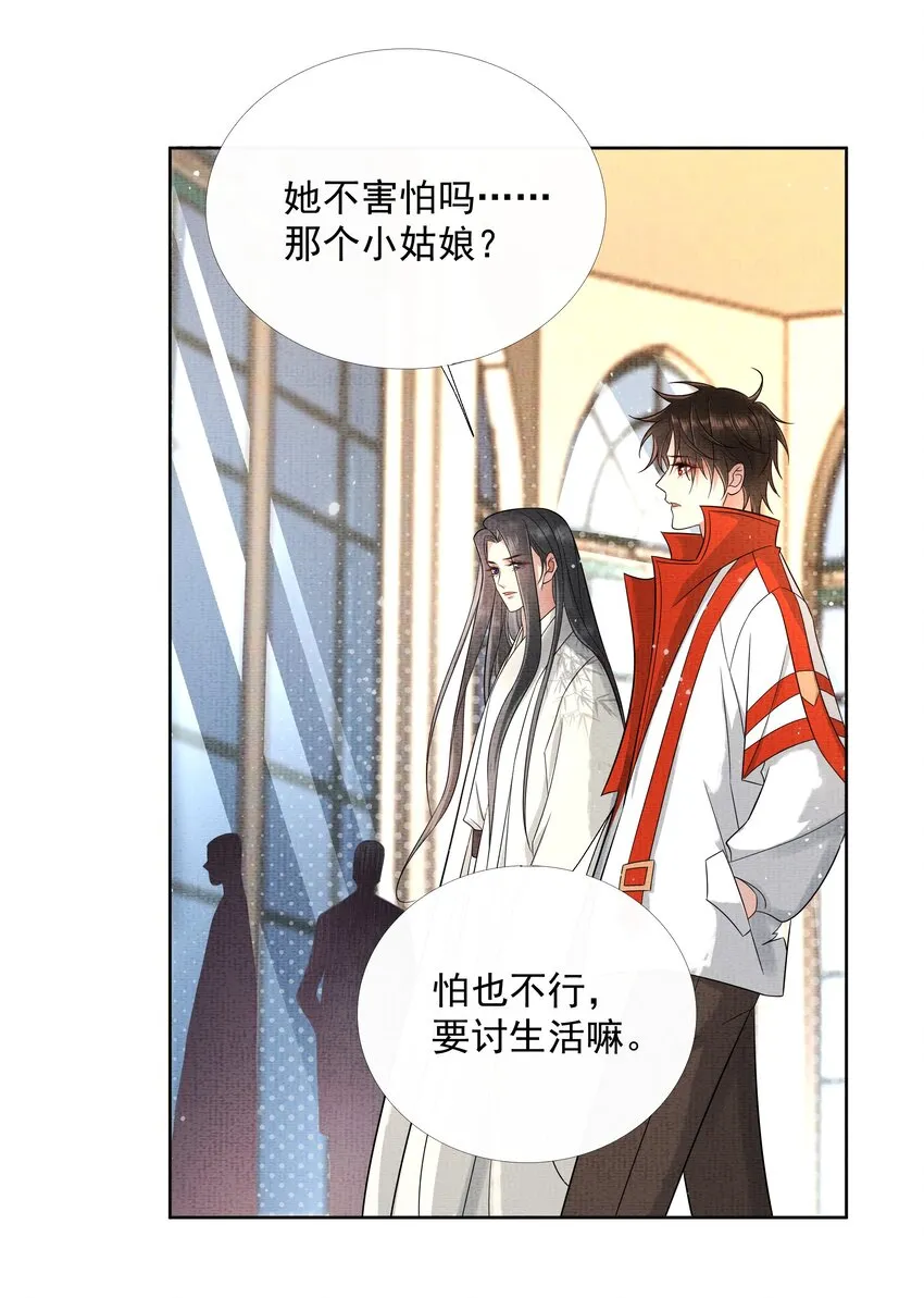 047 第四十七话 你到底是什么？ 第12页