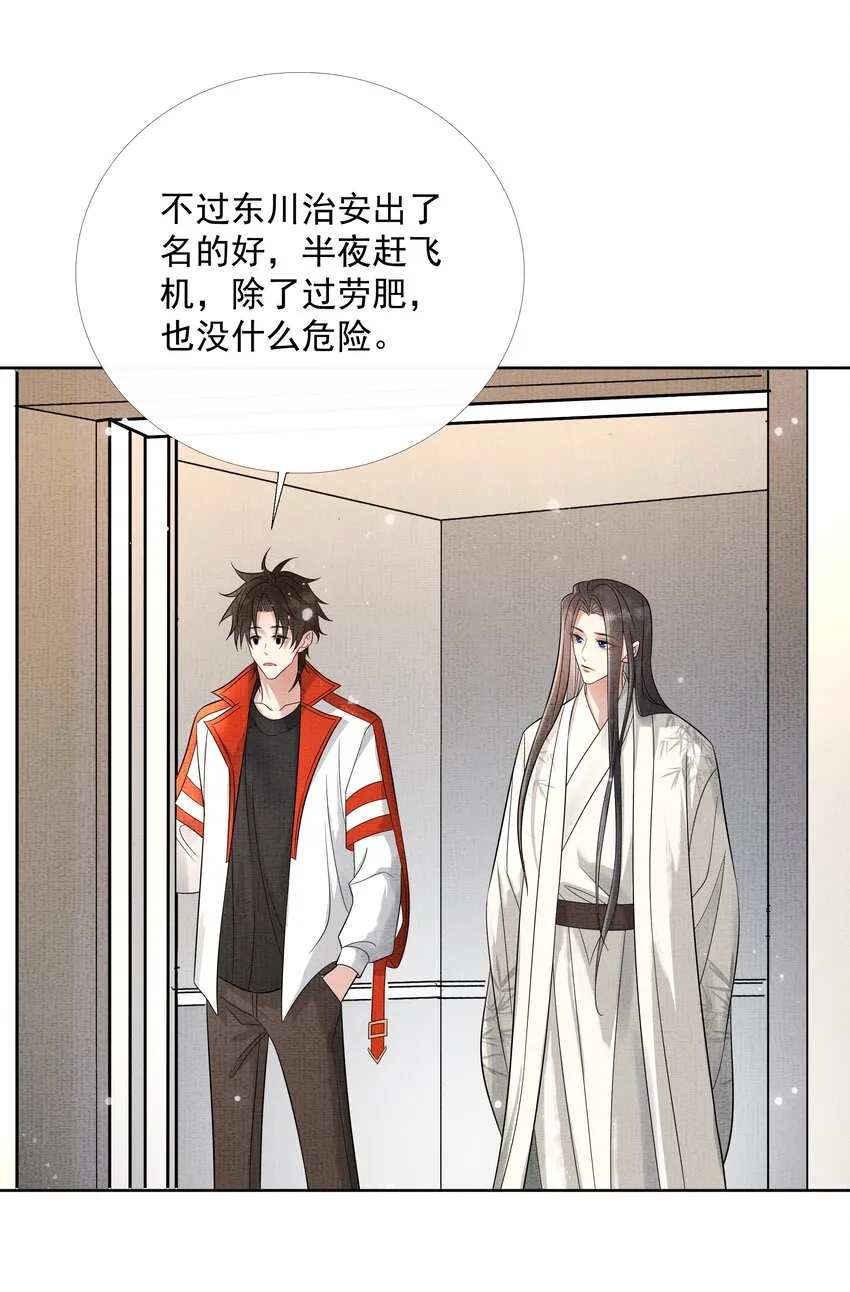 047 第四十七话 你到底是什么？ 第13页