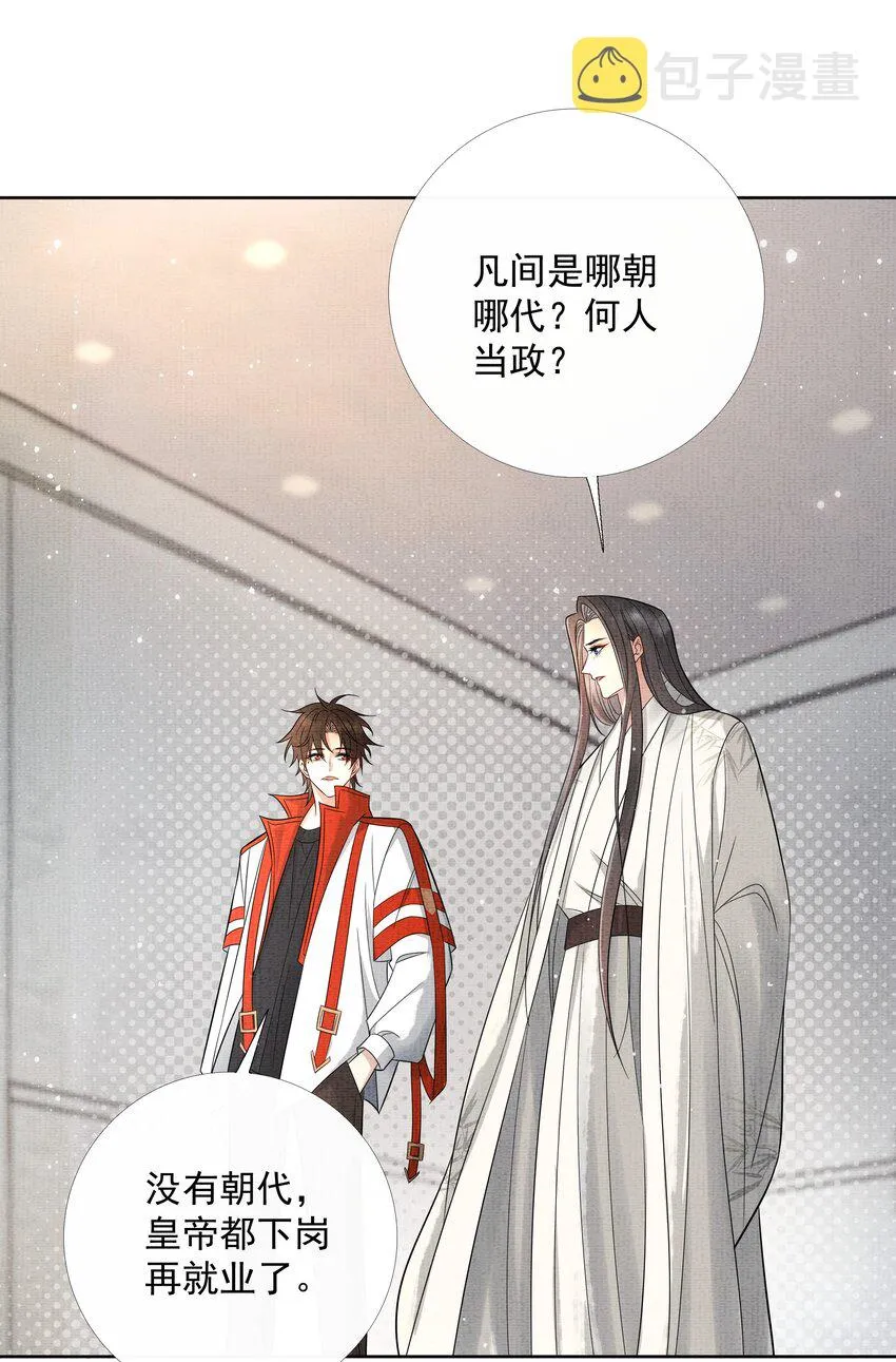 047 第四十七话 你到底是什么？ 第14页