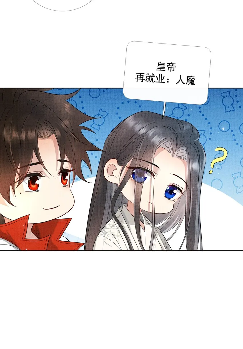 047 第四十七话 你到底是什么？ 第15页