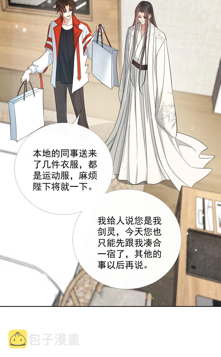 047 第四十七话 你到底是什么？ 第17页