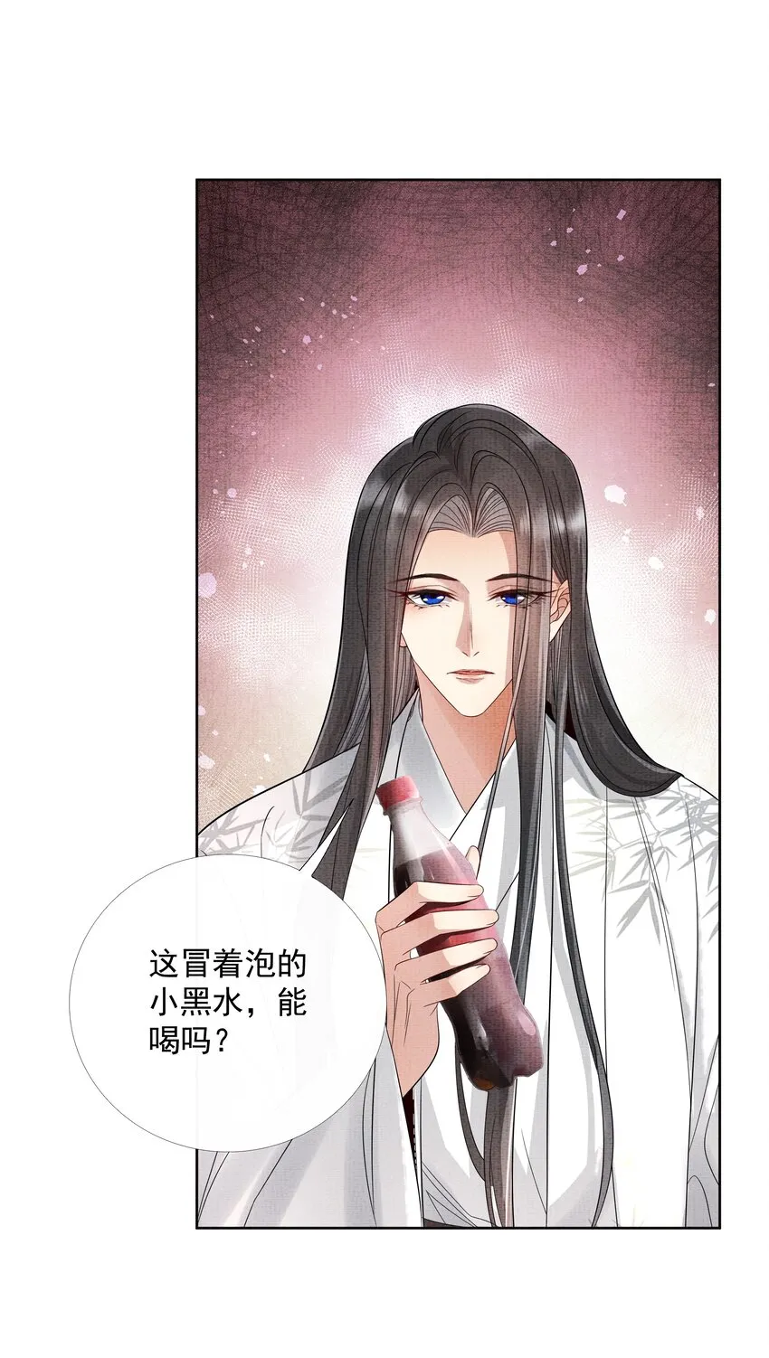 047 第四十七话 你到底是什么？ 第20页