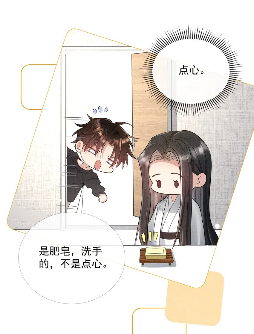 047 第四十七话 你到底是什么？ 第23页