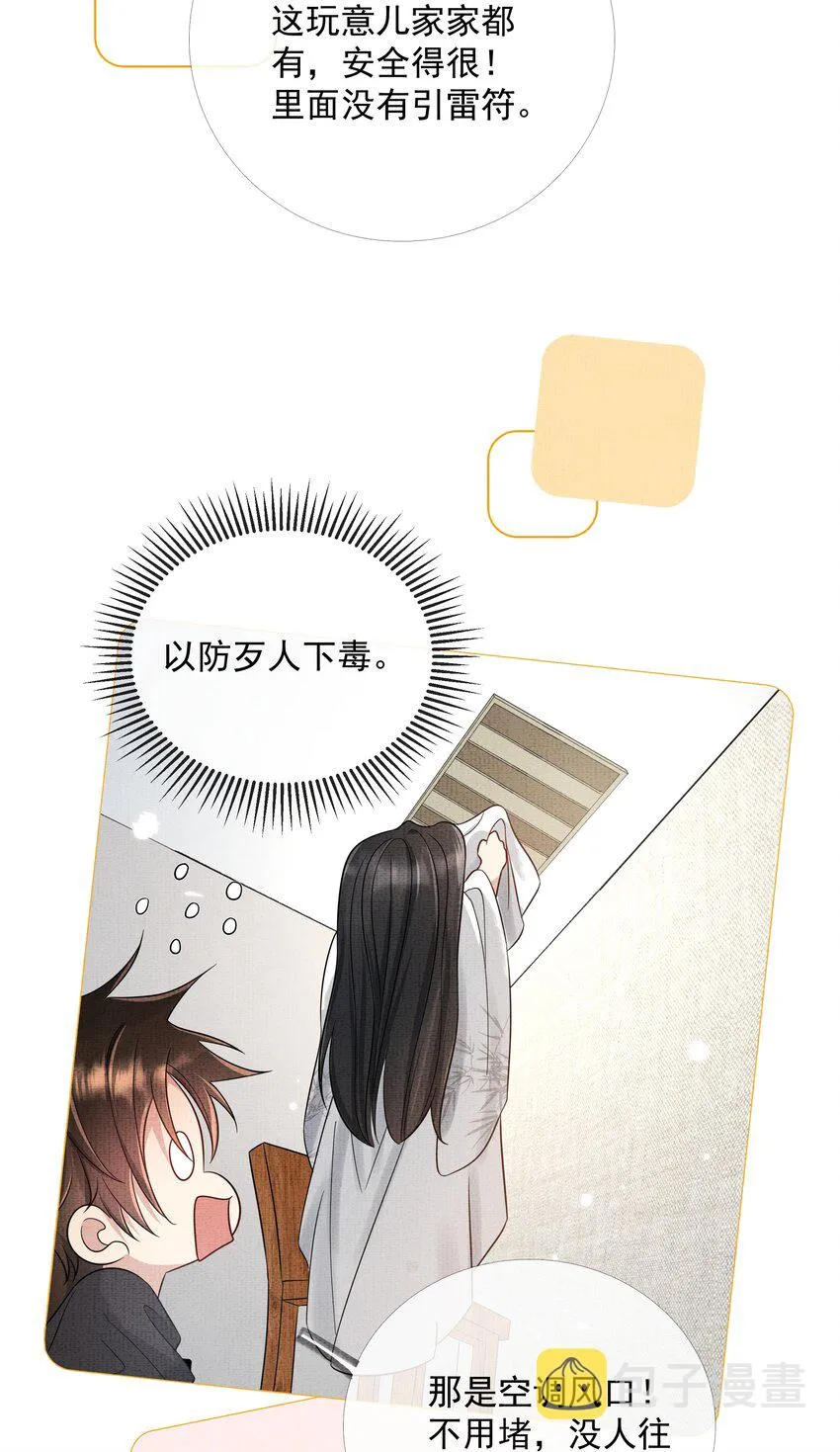 047 第四十七话 你到底是什么？ 第25页