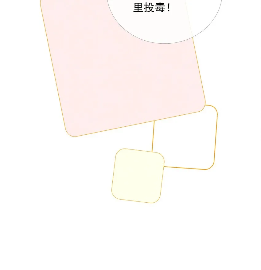 047 第四十七话 你到底是什么？ 第26页