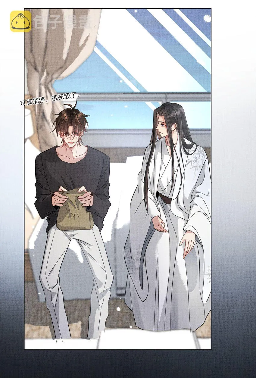 047 第四十七话 你到底是什么？ 第27页