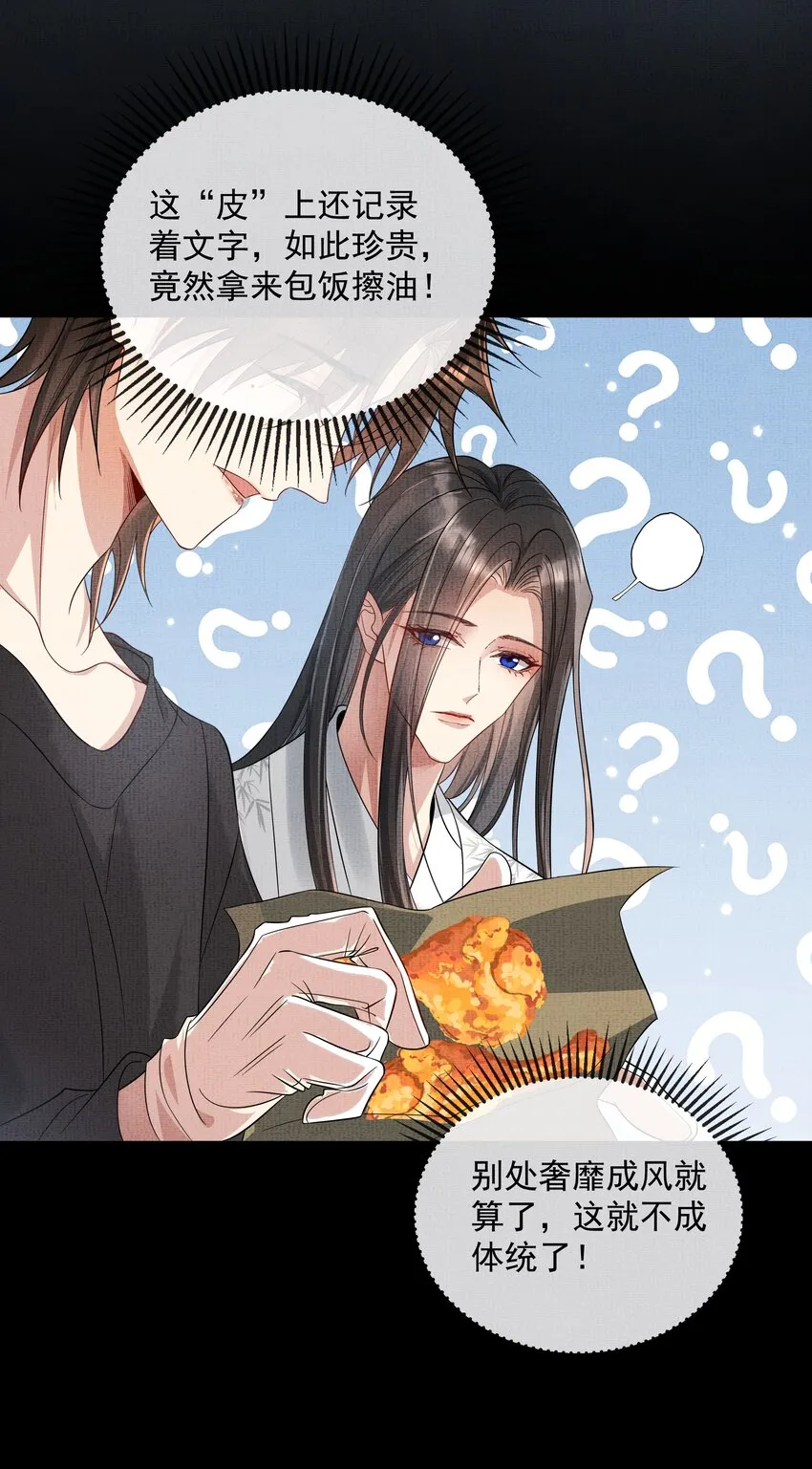 047 第四十七话 你到底是什么？ 第28页