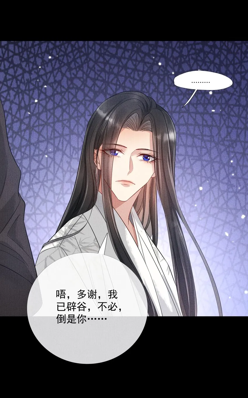 047 第四十七话 你到底是什么？ 第30页