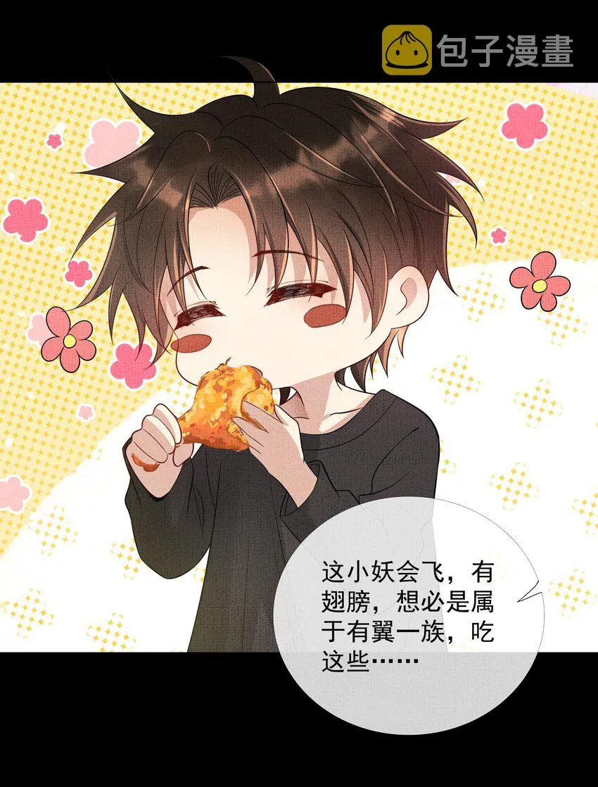047 第四十七话 你到底是什么？ 第31页