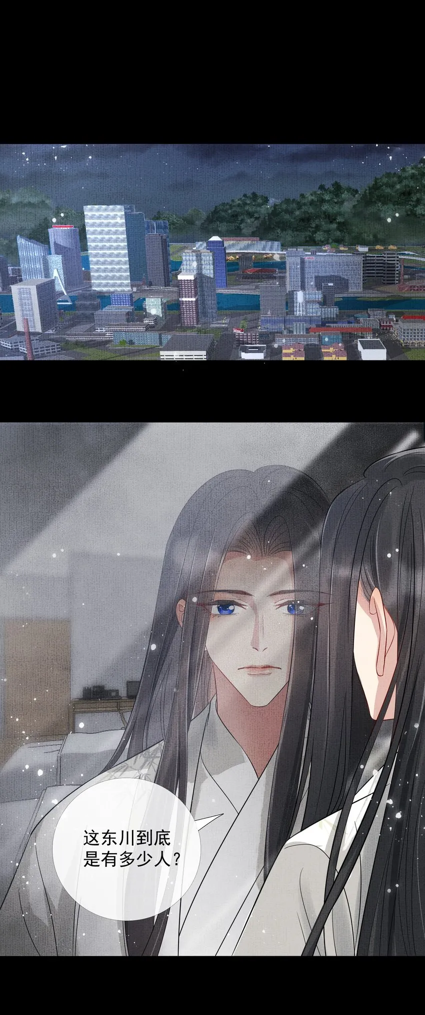 047 第四十七话 你到底是什么？ 第33页