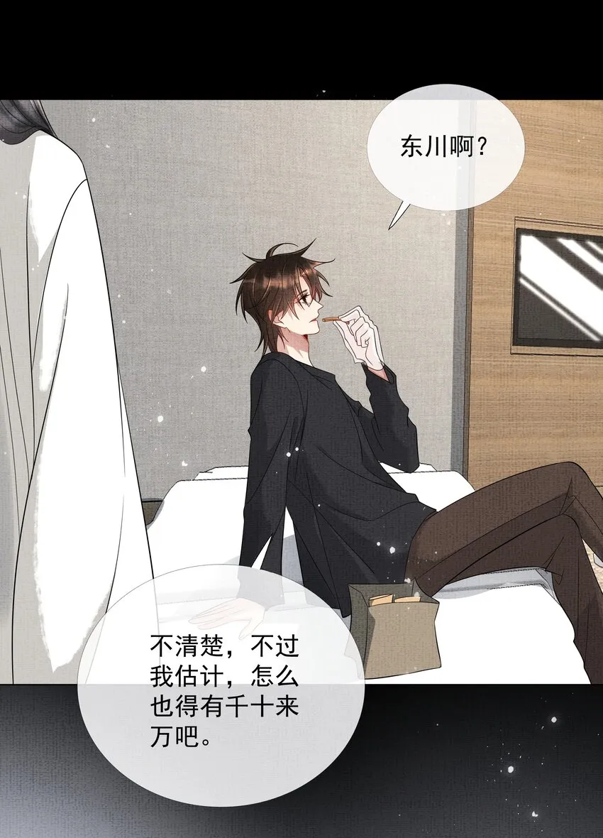 047 第四十七话 你到底是什么？ 第34页
