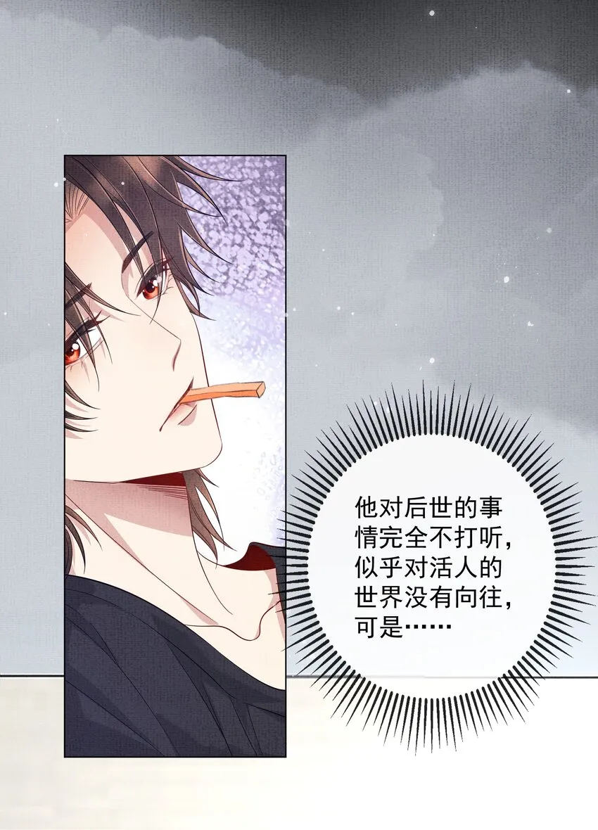 047 第四十七话 你到底是什么？ 第35页