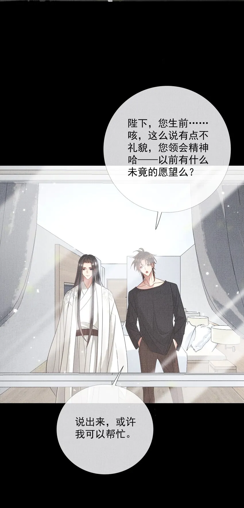 047 第四十七话 你到底是什么？ 第37页
