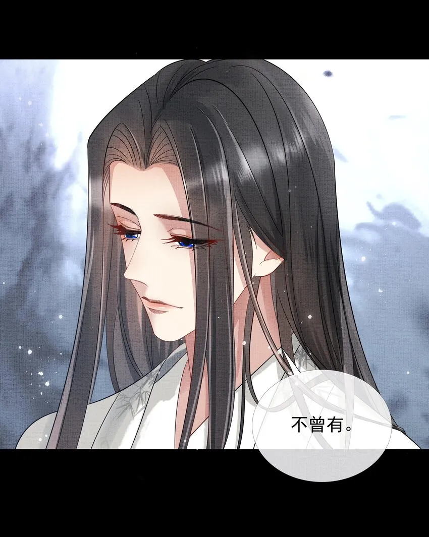 047 第四十七话 你到底是什么？ 第38页