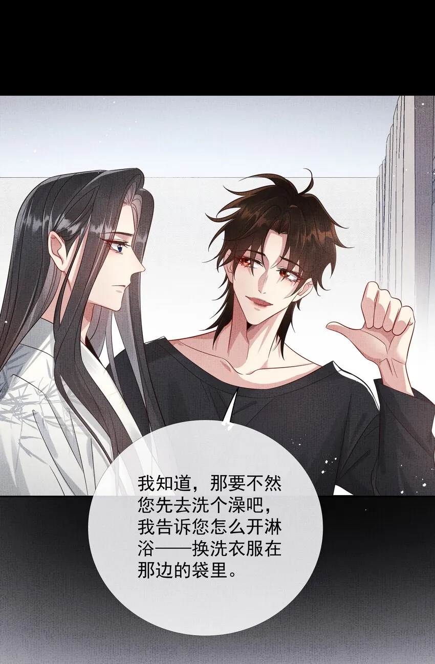047 第四十七话 你到底是什么？ 第41页