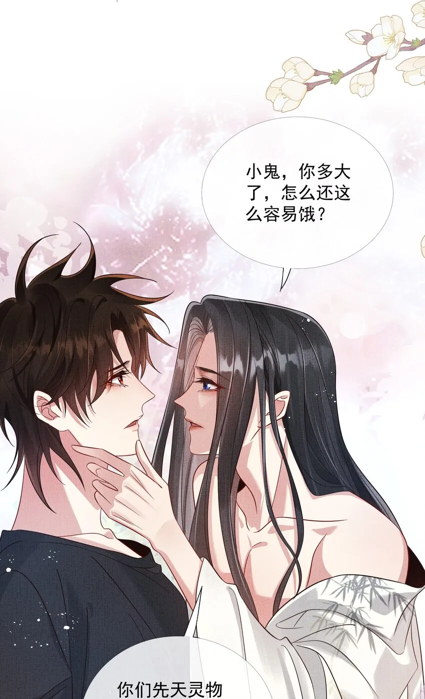 047 第四十七话 你到底是什么？ 第48页