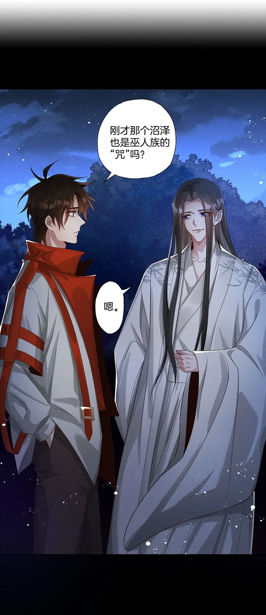 046 第四十六话 朱雀后人 第3页