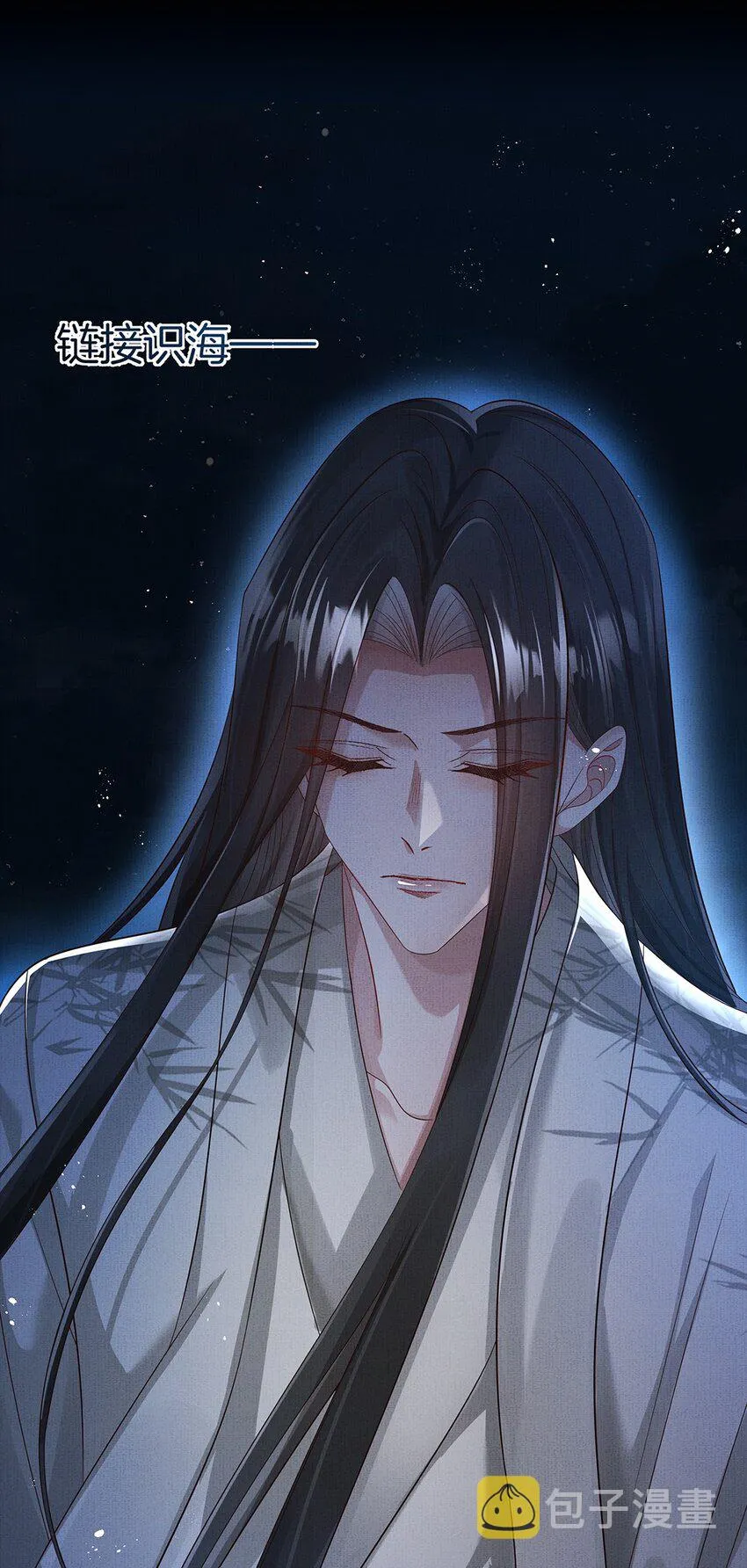 046 第四十六话 朱雀后人 第5页