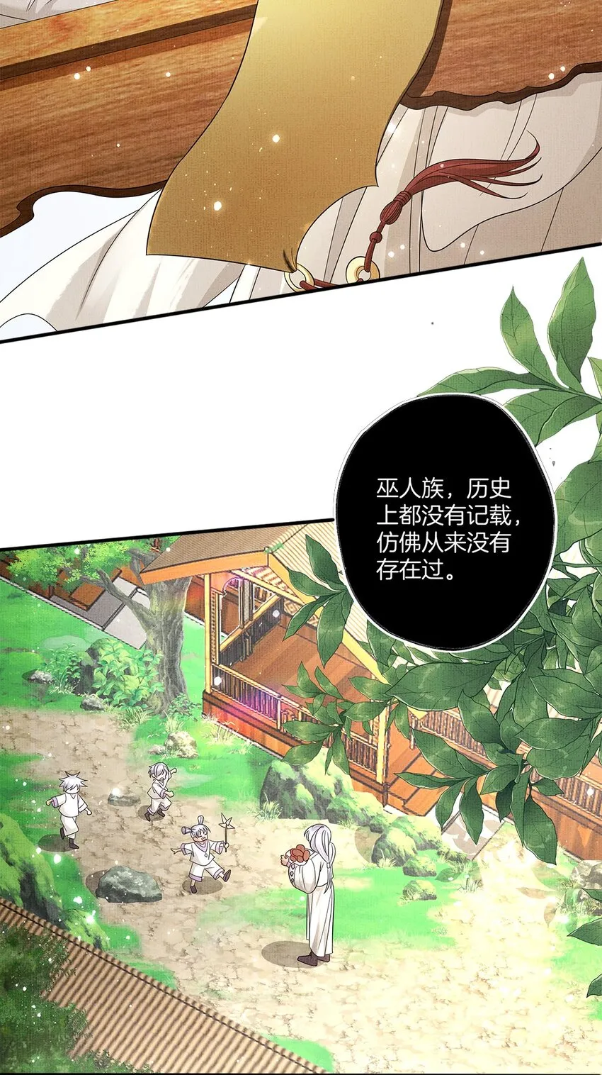 046 第四十六话 朱雀后人 第9页