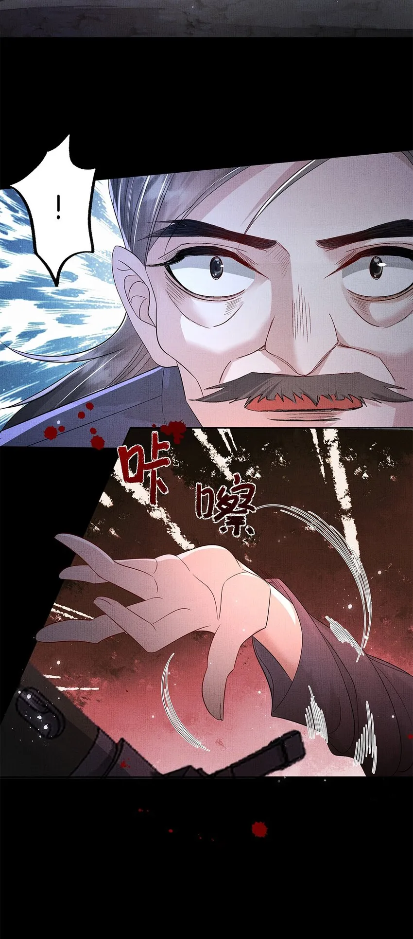 046 第四十六话 朱雀后人 第13页