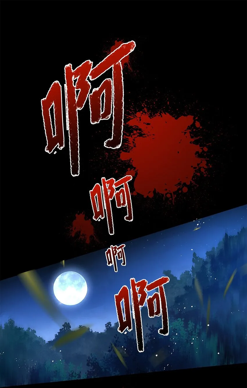 046 第四十六话 朱雀后人 第14页