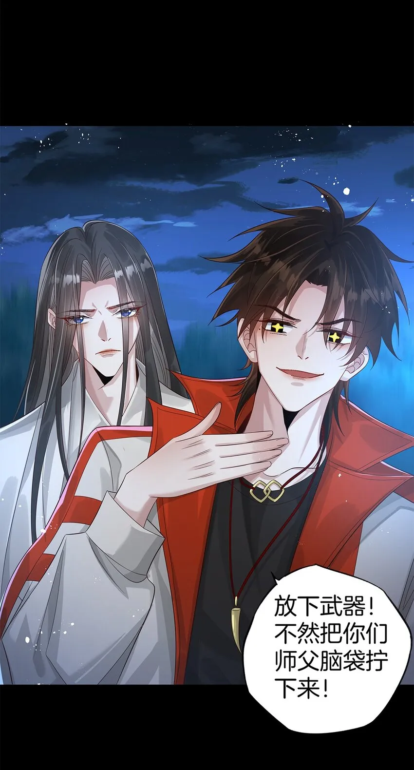 046 第四十六话 朱雀后人 第18页