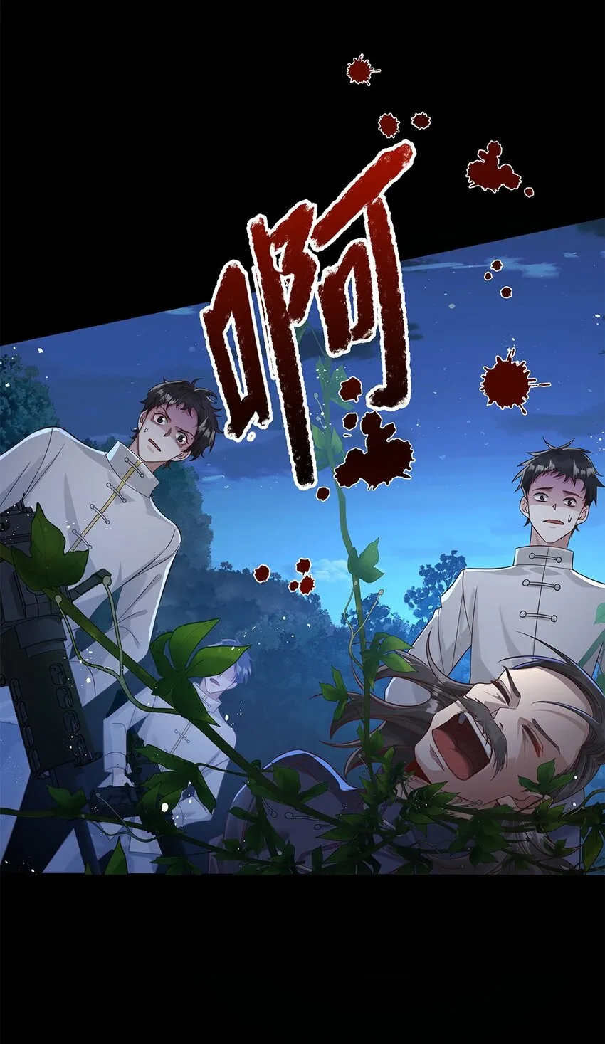 046 第四十六话 朱雀后人 第19页