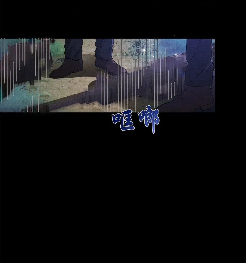 046 第四十六话 朱雀后人 第20页