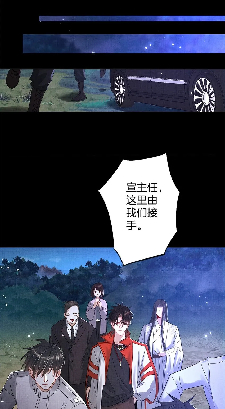 046 第四十六话 朱雀后人 第21页