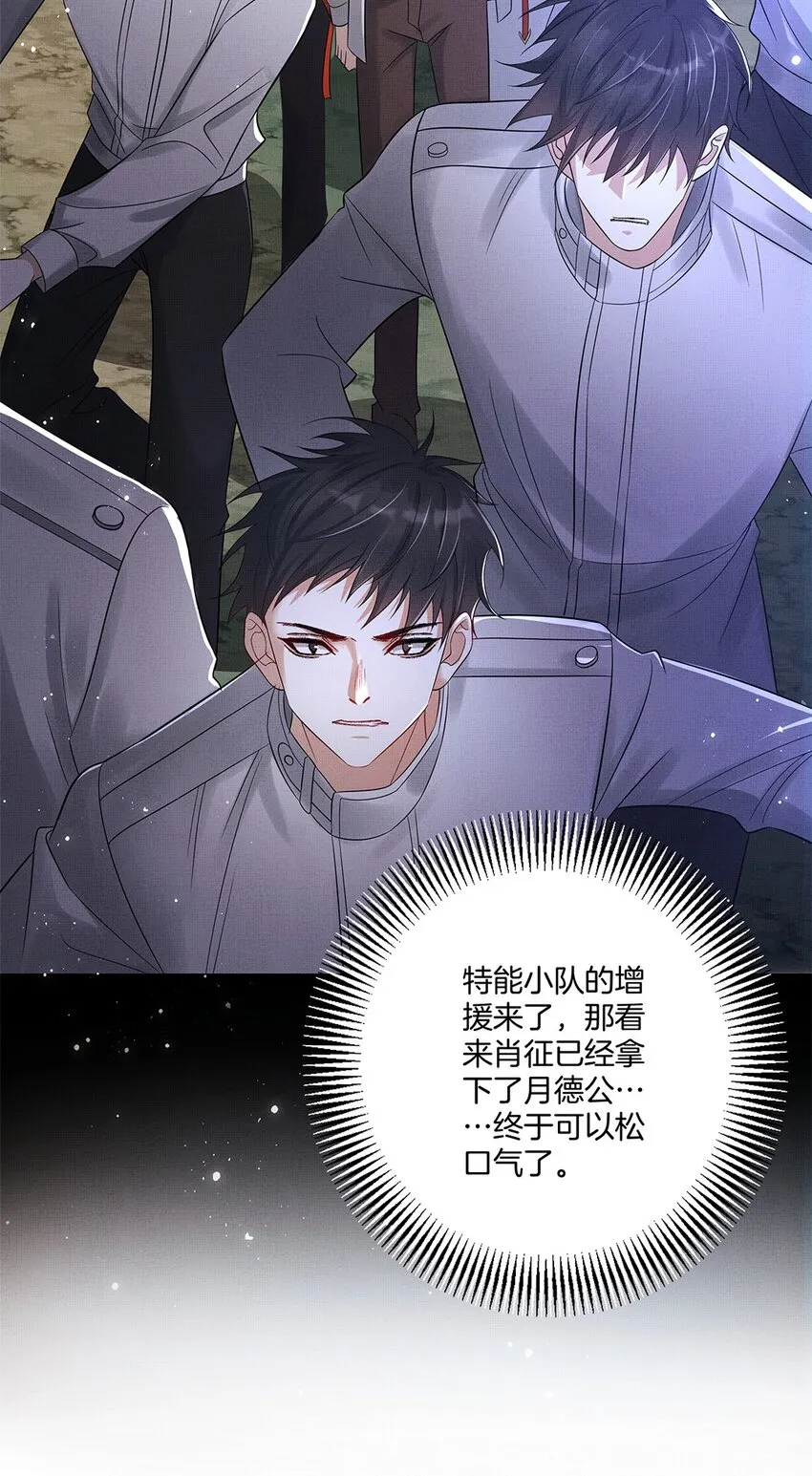 046 第四十六话 朱雀后人 第22页