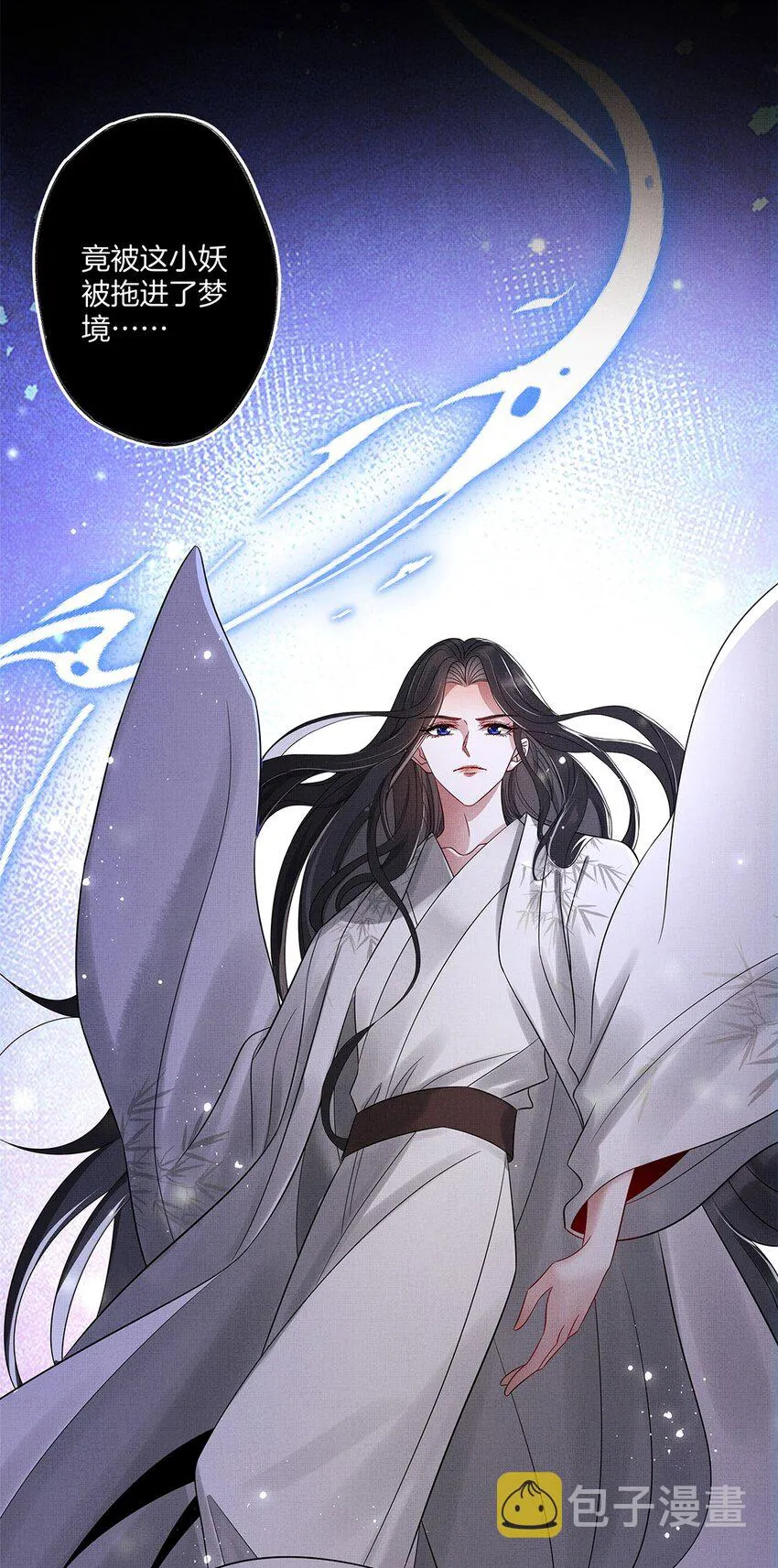 046 第四十六话 朱雀后人 第25页