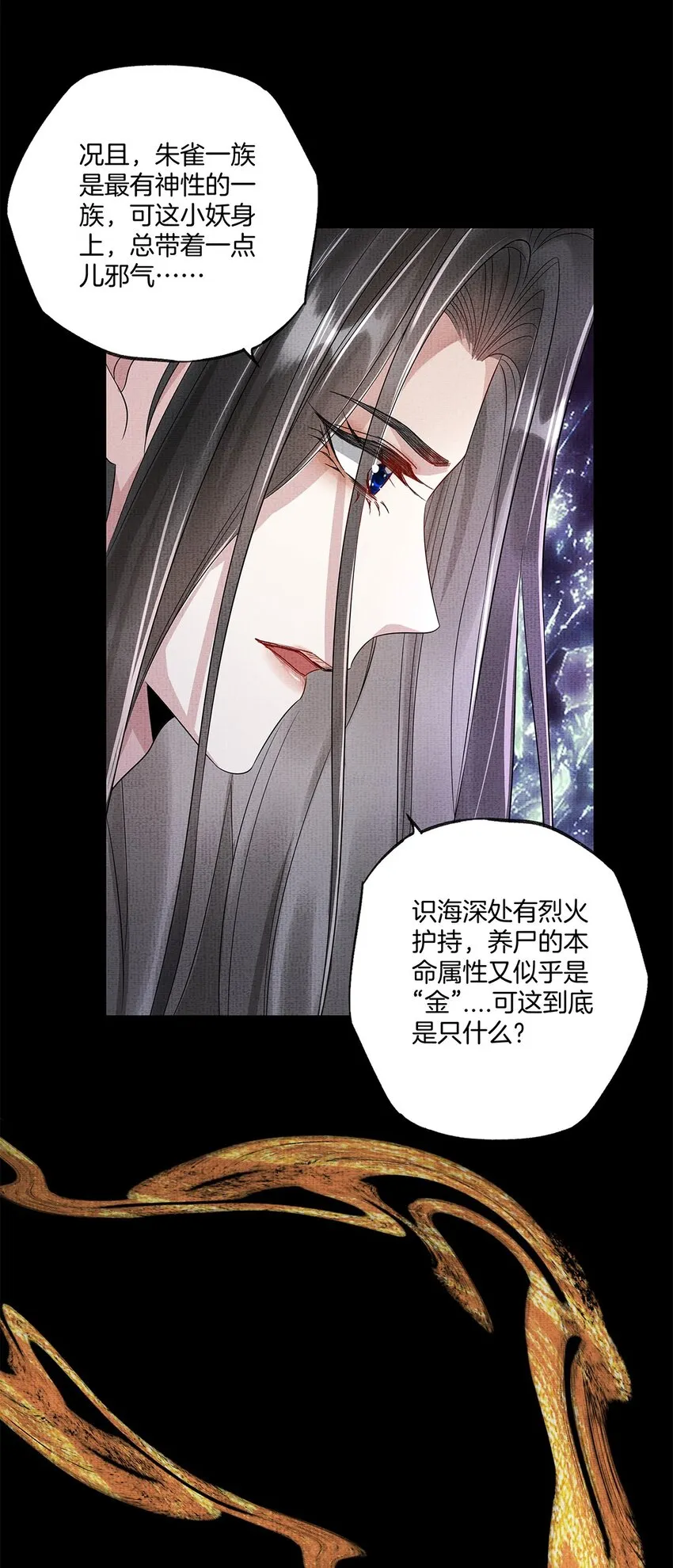 046 第四十六话 朱雀后人 第30页