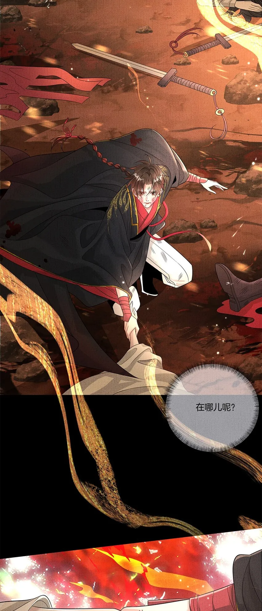 046 第四十六话 朱雀后人 第32页