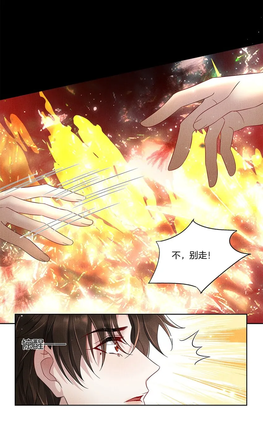 046 第四十六话 朱雀后人 第34页