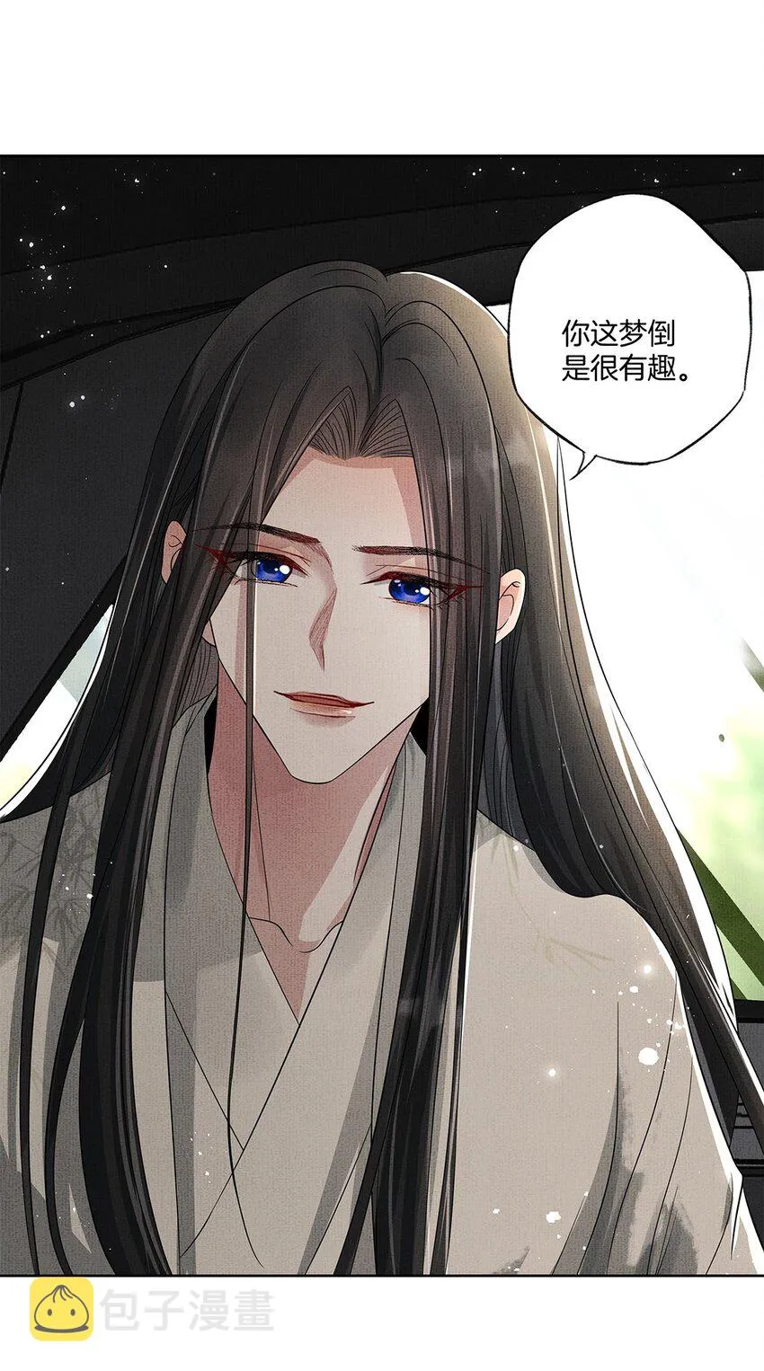 046 第四十六话 朱雀后人 第36页