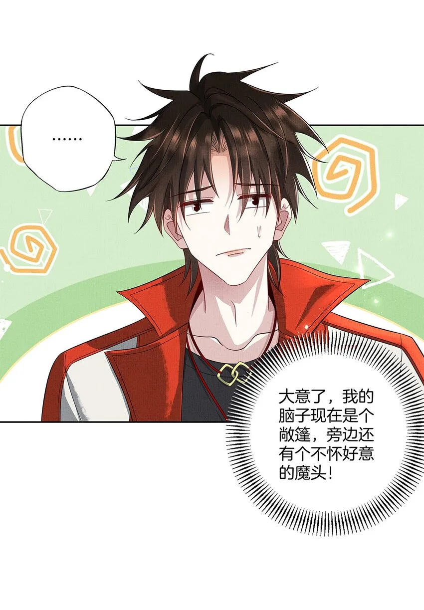046 第四十六话 朱雀后人 第37页