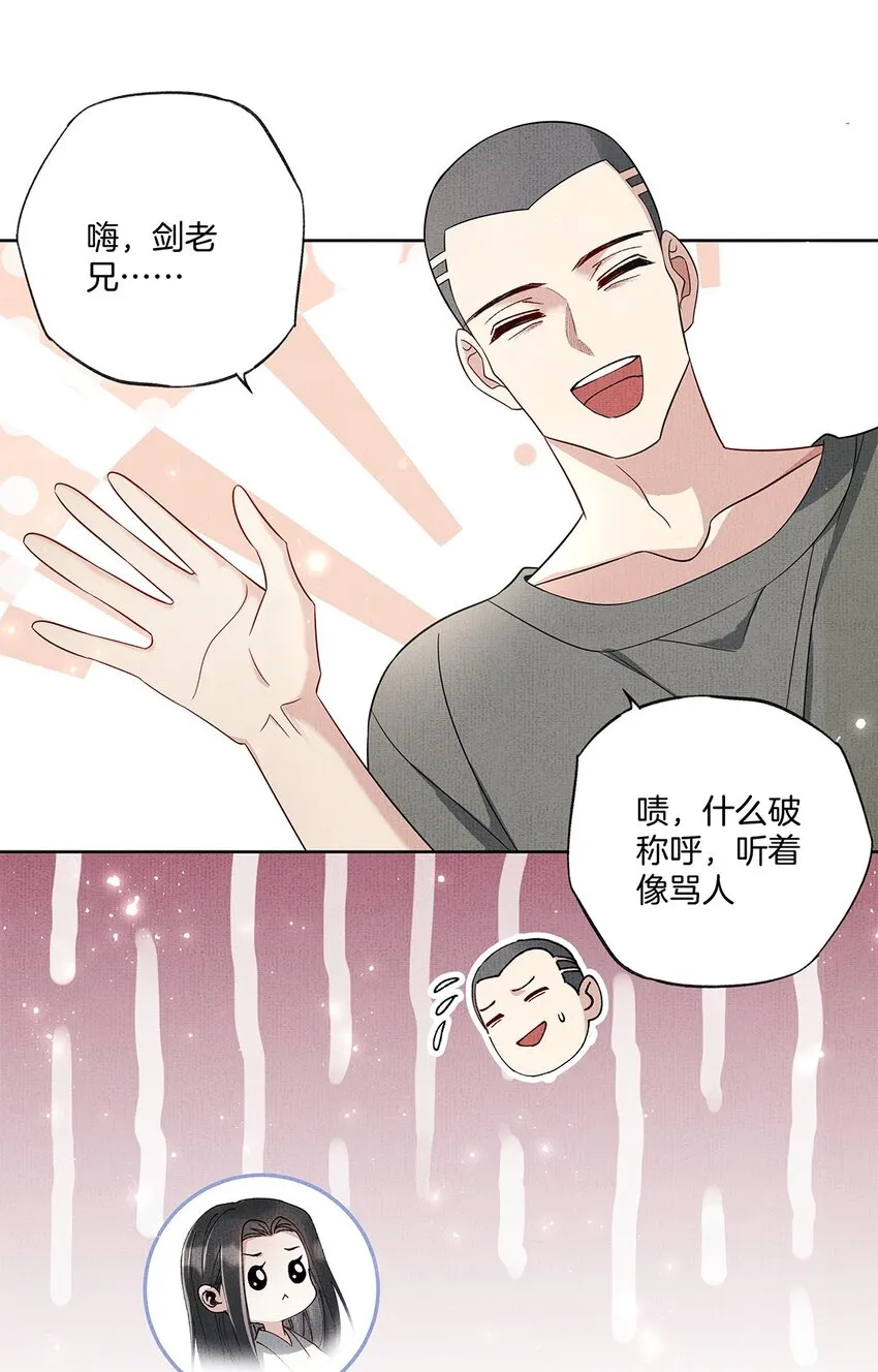 046 第四十六话 朱雀后人 第43页