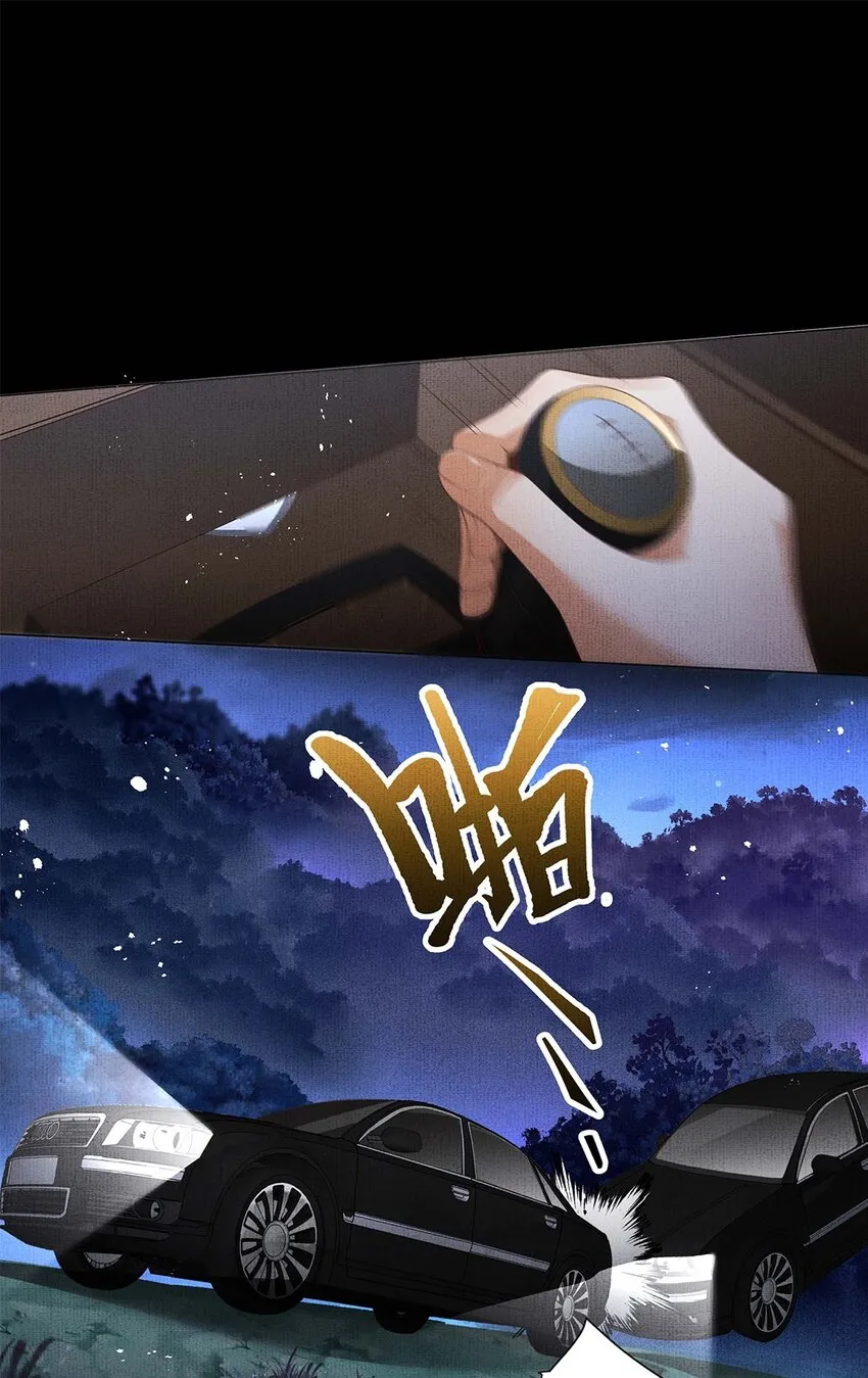 045 第四十五话 区别对待 第3页