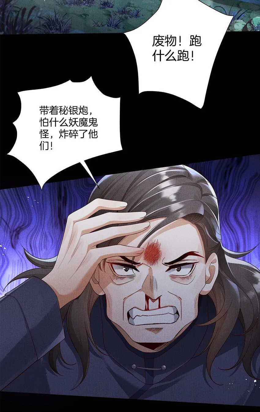 045 第四十五话 区别对待 第4页