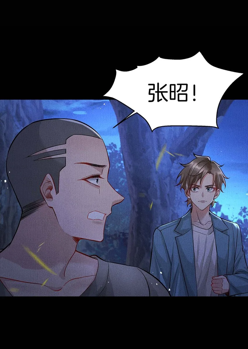 045 第四十五话 区别对待 第14页