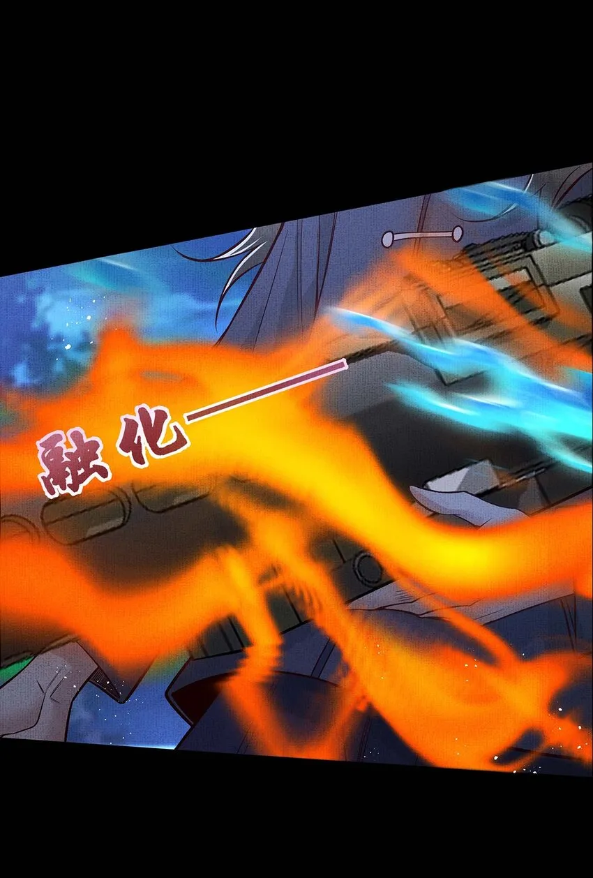 045 第四十五话 区别对待 第21页