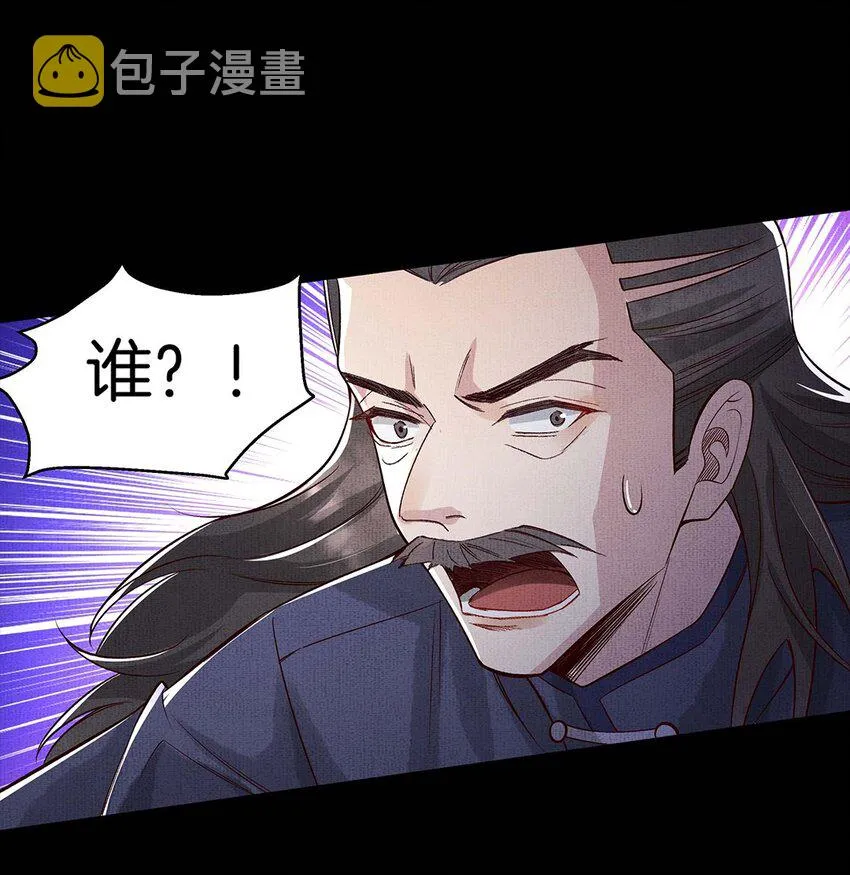 045 第四十五话 区别对待 第24页